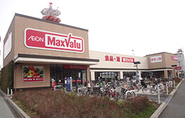 シェアハウス近くのマックスバリュー