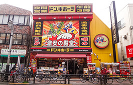 シェアハウス近くのドン・キホーテ