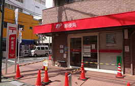 シェアハウス近くの郵便局