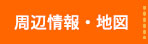 東京・竹ノ塚（足立区）のシェアハウス周辺情報・地図