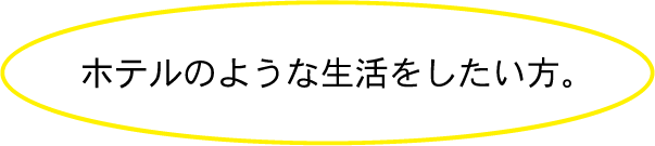 お友達を増やしたい方